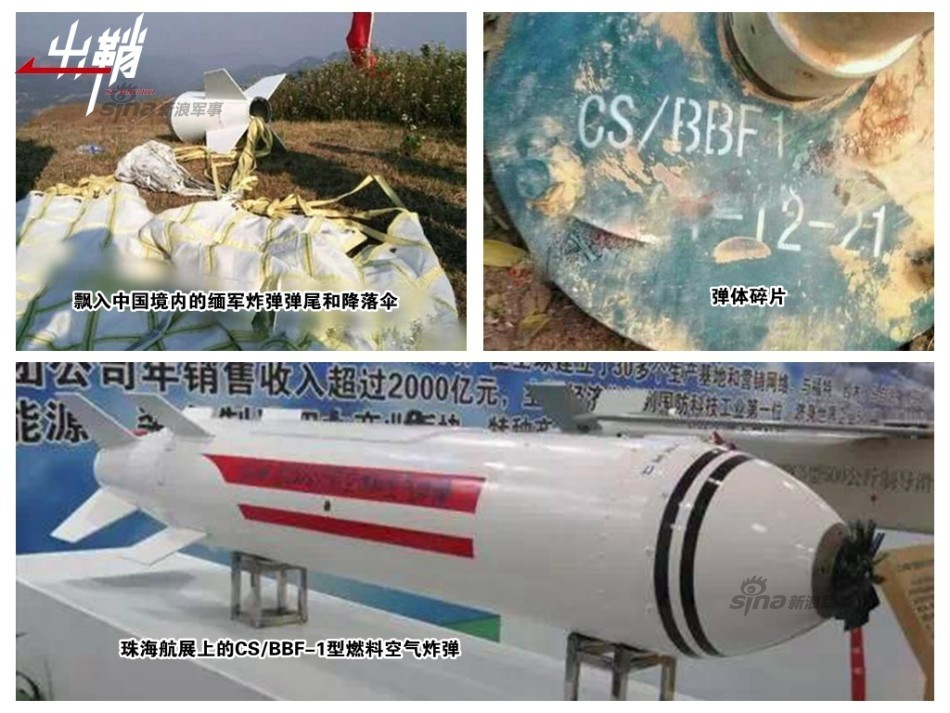 起强-5j,就不得不提去年缅军在武装冲突中使用的另一款威力巨大的武器