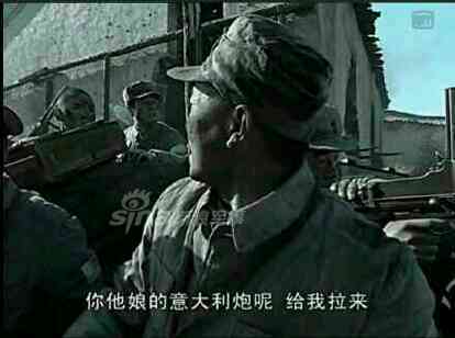 把老子的意大利炮拿来!揭秘亮剑中李云龙大炮