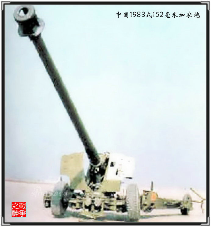 萨达姆时期的武器)时候,发现了少见的中国83式152毫米牵引加农炮,据悉