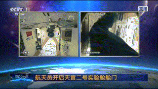 中国神舟对接成功!宇航员进入天宫二号空间站