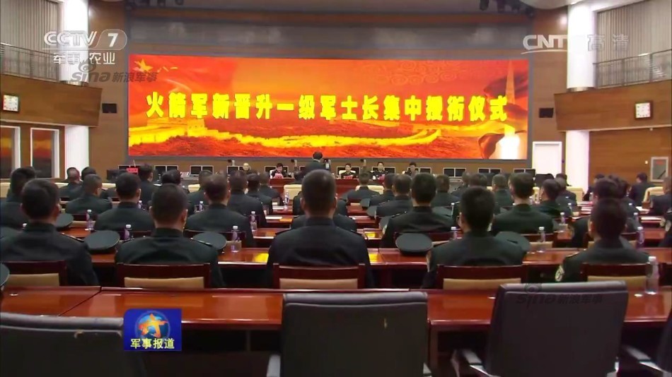 中国火箭军51名高级士官晋升军衔可享受师级待遇