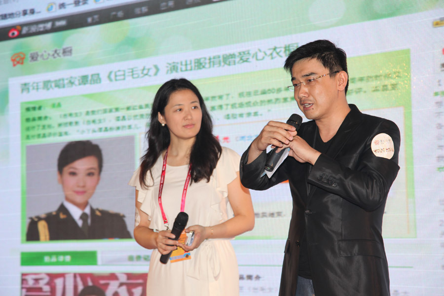 图文 微博之夜; 图文:微博之夜主持人蒋璐阳和马洪涛 - 财经新闻