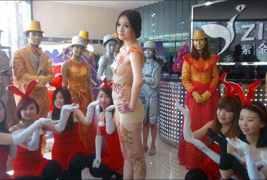南京商家出奇招请彩绘<em>美女裸奔</em>卖黄金_火星娱