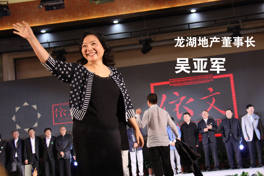 龙湖地产董事长吴亚军