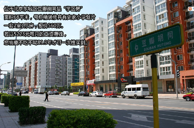 百京多少人口_夏朝有多少人口
