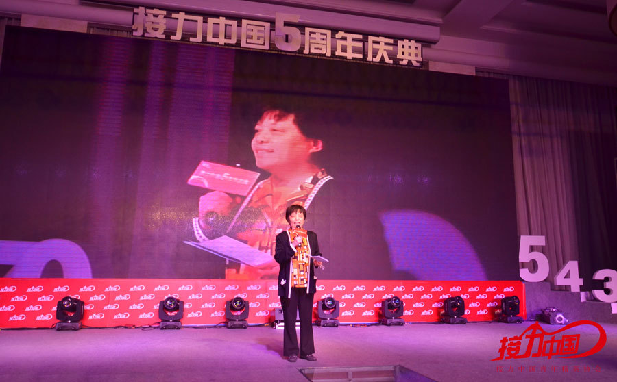 接力中国5周年庆典晚宴前辈祝福-时代集团总裁王小兰