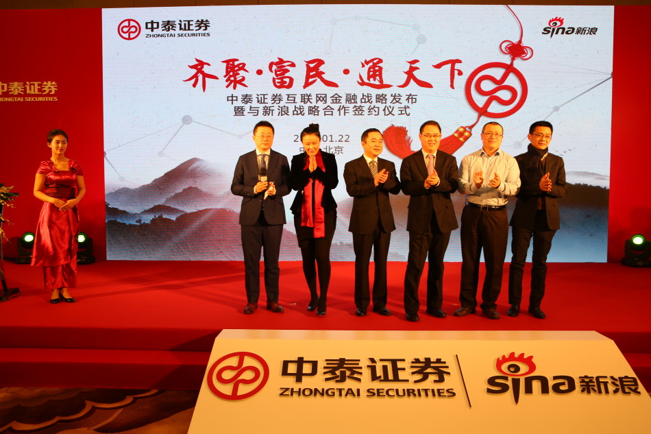 中泰证券账户手机无法登陆-中泰证券股份有限