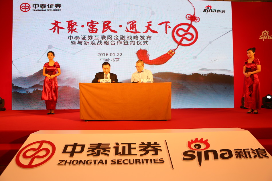 中泰证券账户手机无法登陆-中泰证券股份有限