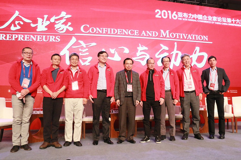 亚布力中国企业家论坛第十六届年会_新浪专题
