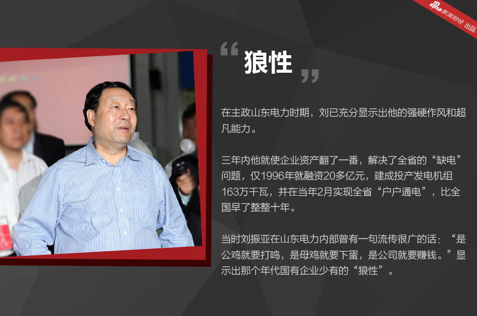 在刘振亚执掌国家电网的职业生涯中，有三个标签在如影随形，一是电改，二是特高压，三是全球能源互联网。