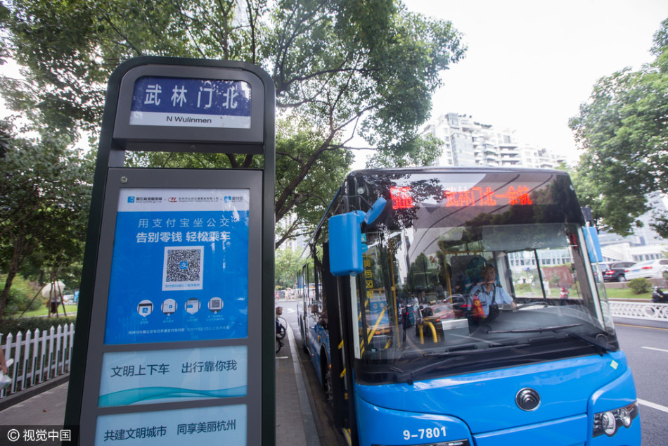 2016年8月16日,浙江省杭州市,支付宝公交线路的公交车站牌。 2016年8月16日,浙江省杭州市,杭州506路公交线路试点应用支付宝乘坐公交车。在杭州搭公交没带公交卡和零钱,可以刷支付宝。