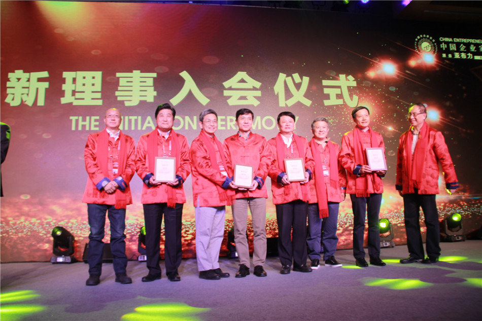 2017亚布力年会新理事入会仪式和理事大拜年