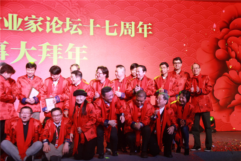 “亚布力中国企业家论坛第十七届年会”于2017年2月8日-2月11日在黑龙江省亚布力召开，图为亚布力中国企业家论坛十七周年——理事大拜年。