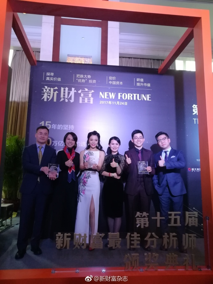 广深区域最佳销售团队第一名：兴业证券朱元彧团队，又是个女神。