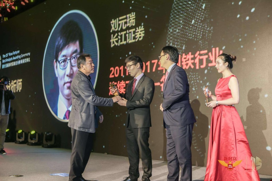 券业分析师年度盛典“新财富最佳分析师”颁奖典礼隆重召开！