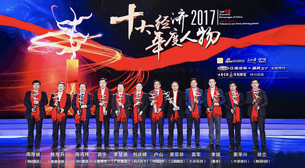 年度经济人物评选_...CTV2005年度经济人物评选