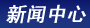 【创城在行动】周密规划推进 严把时间节点