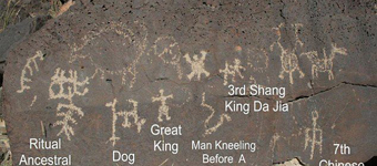 石人口是什么字_拓片 东汉 石人 汉(3)