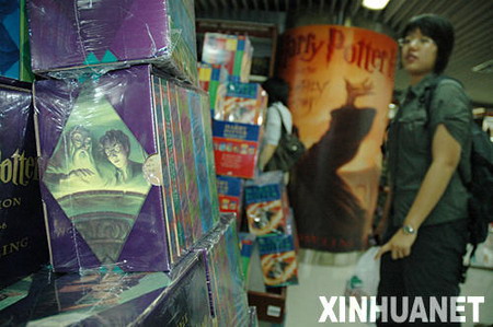 《哈利波特》完结篇全球开售(组图)