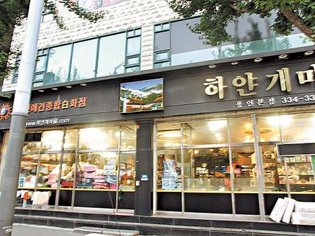 韩国 白狗村 拆除辱华标牌幷道歉(组图)