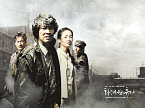 《华丽的休假》重振韩影声威