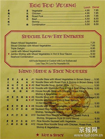 海外中餐馆菜单翻译有讲究