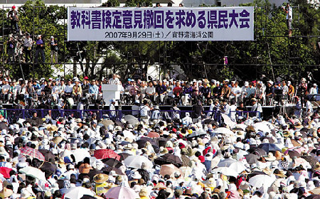 日本:冲绳十万民众集会抗议篡改历史教科书