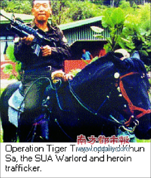 金三角传奇毒枭坤沙死了