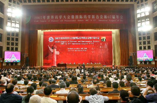 图文:世界药学大会暨国际药学联合会第67届年