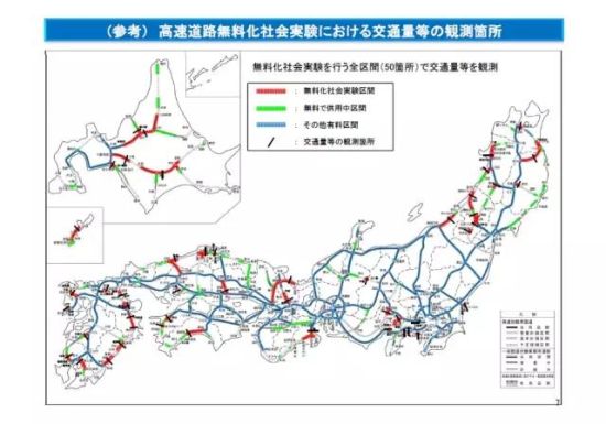 日本高速公路免收费实践区域图,红色部分为免收费实践区域。资料图