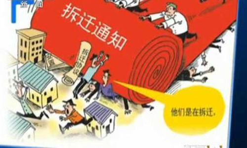 征地拆迁户独享土地增值收益是极大的不公