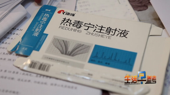 “退烧针”还是“夺命针”