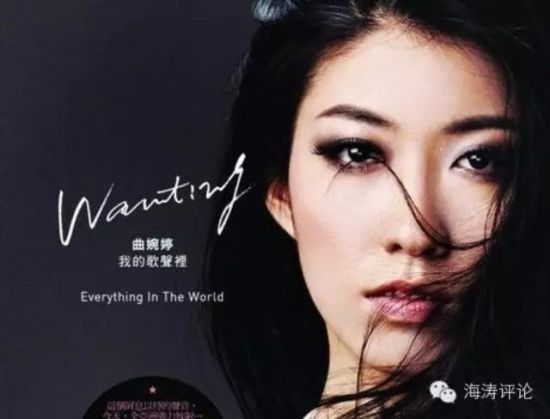 曲婉婷,腐败土壤里的鲜花?