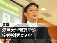 复旦:创业企业商业模式的设计与创新