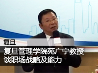 战略决定及经理人应具备的能力