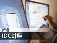 新浪IDC讲座