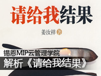《请给我结果》