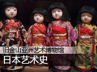日本艺术史