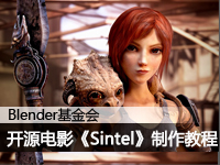 Blender基金会:开源电影制作教程