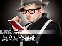 英文写作基础