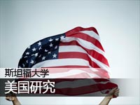 美国研究
