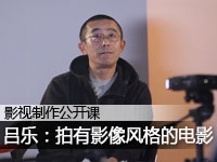 拍有影像风格的电影