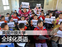 全球化英语
