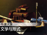 文学与形式