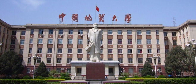 中国地质大学