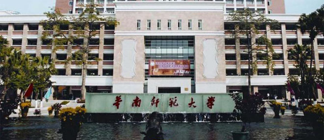 华南师范大学
