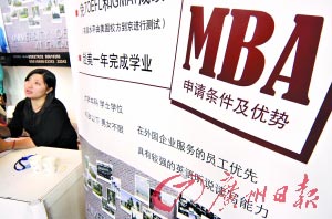 报考MBA要求有工作经验。CFP图 报考MBA要求有工作经验。CFP图