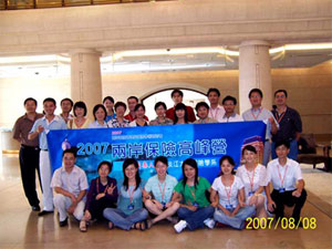 学术交流 学术交流