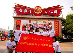 学生暑期实践 学生暑期实践