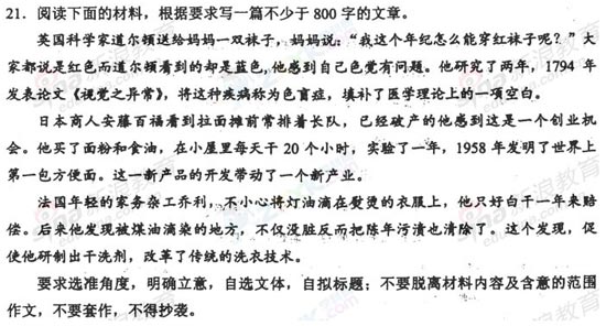 全国II作文 全国II作文